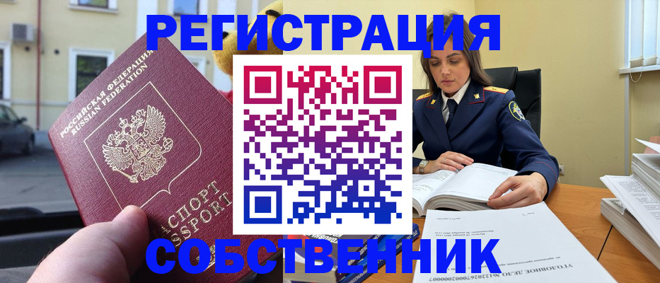 временная регистрация 2025 в Мамадыше