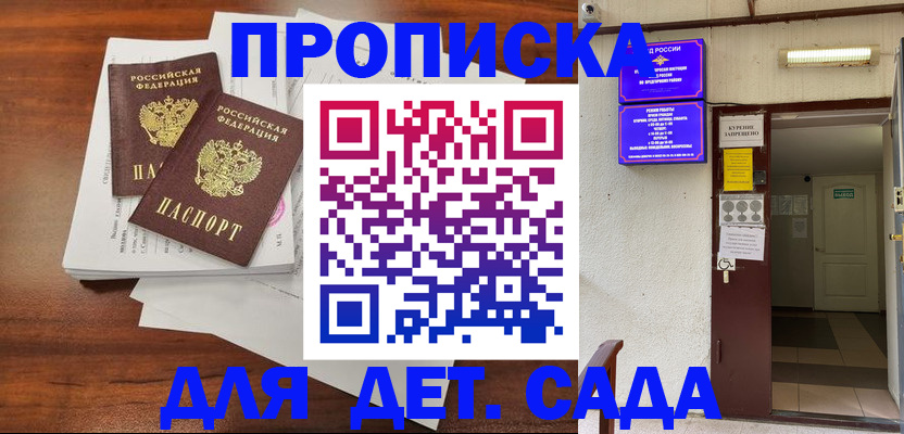 временная регистрация законно в Мамадыше