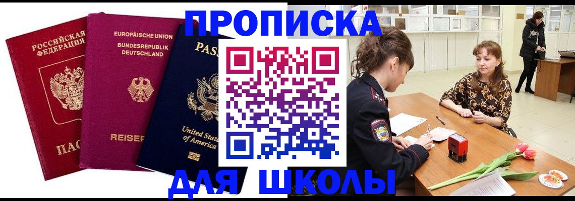 временная регистрация в Мамадыше